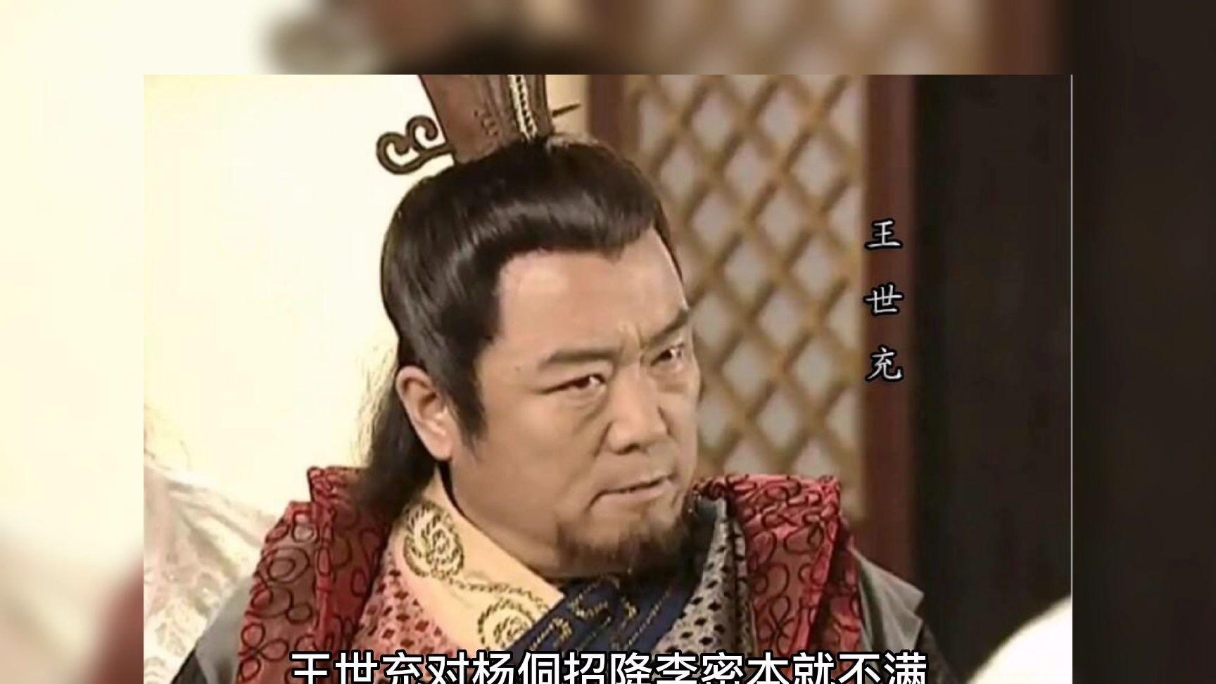 李密：他坐拥瓦岗大军、名将却最终被杀，一手好牌打得稀烂（下）