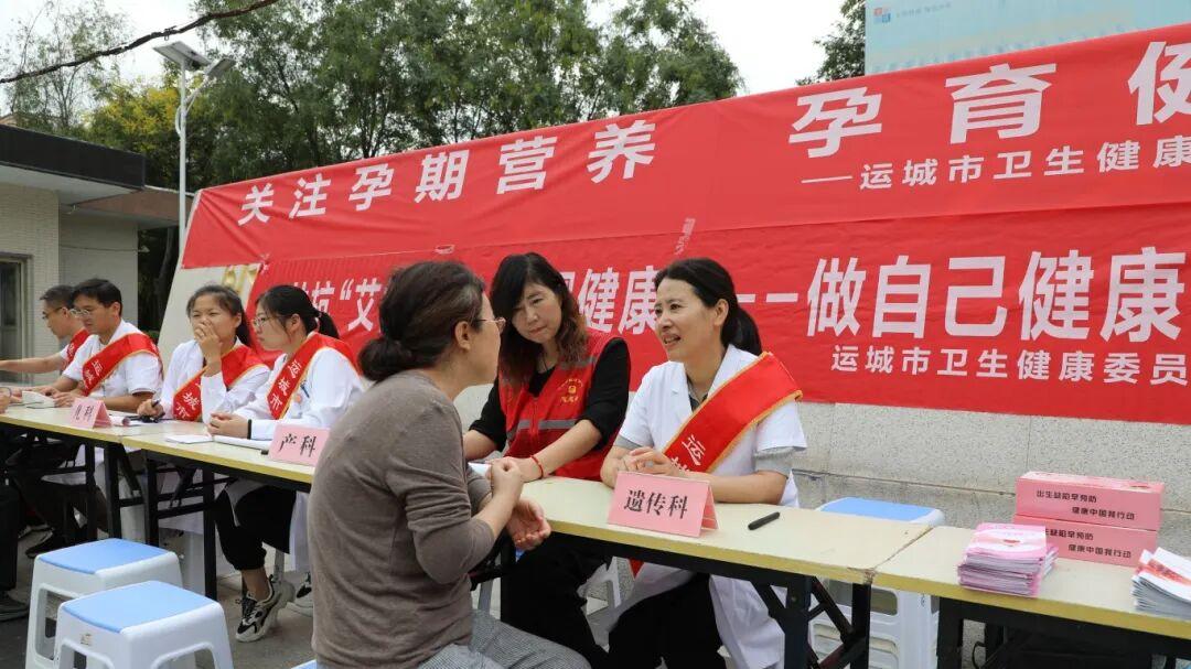 “关注孕期营养，孕育健康未来”——运城市妇幼保健院开展“预防出生缺陷日”宣传义诊活动