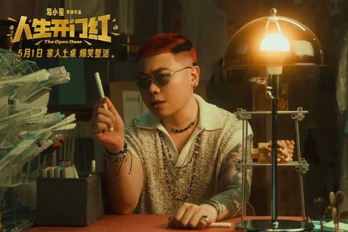 电影《人生开门红》高清完整版在线观看 剧情片- VS影院_电影《人生开门红》 完整版高清免费在线观看-星空影院
