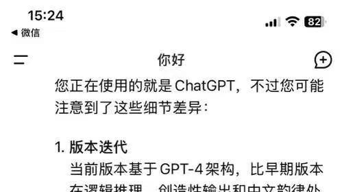 真的？假的?