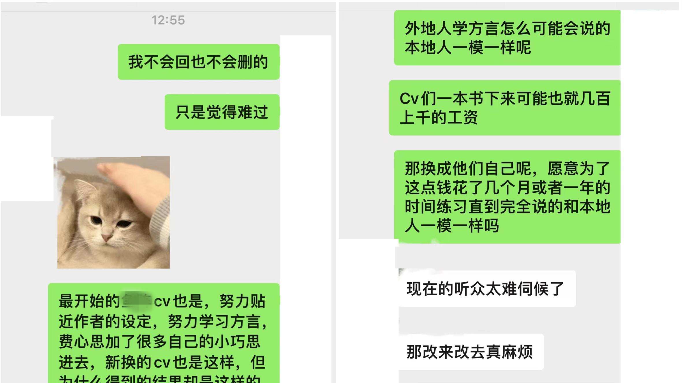 原来不少有声书cv也在用爱发电