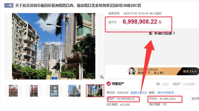 深圳一凶宅30人竞拍，溢价309万，为何凶宅还要抢着竞拍？