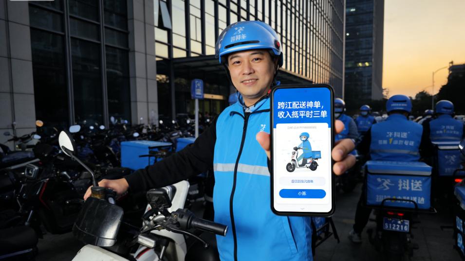 “神单”频现与300万骑手涌入：抖送成波动期的就业缓冲器