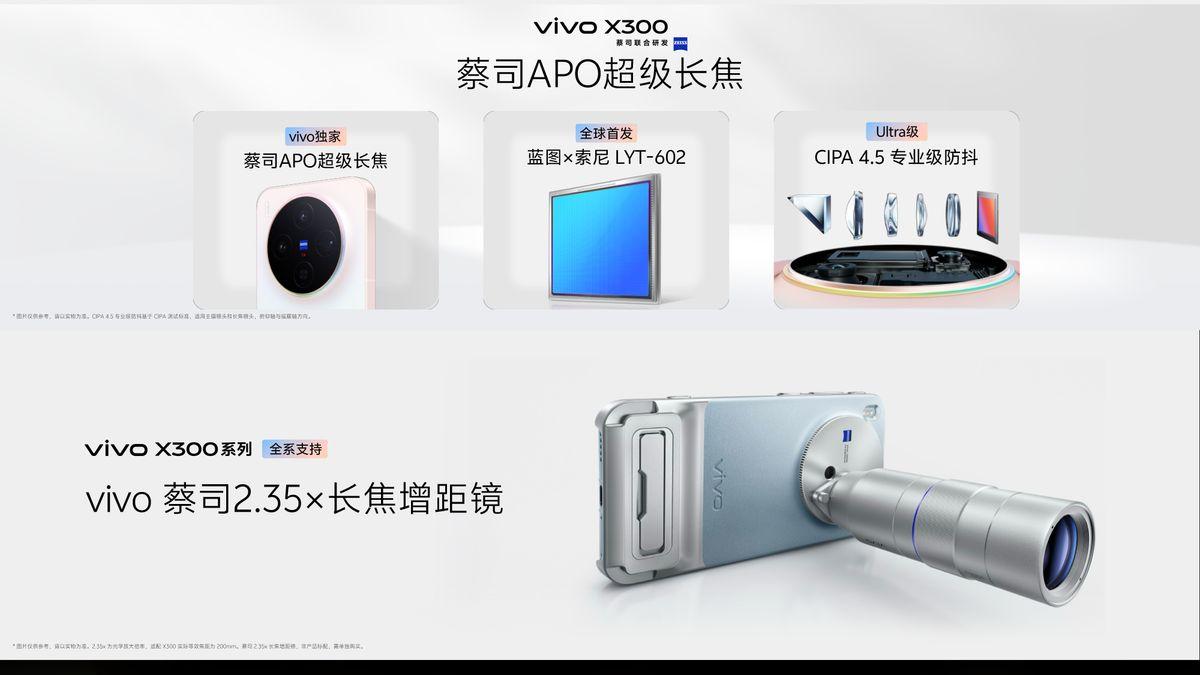 vivo X300新晋旅拍王者，全焦段尽享创作自由