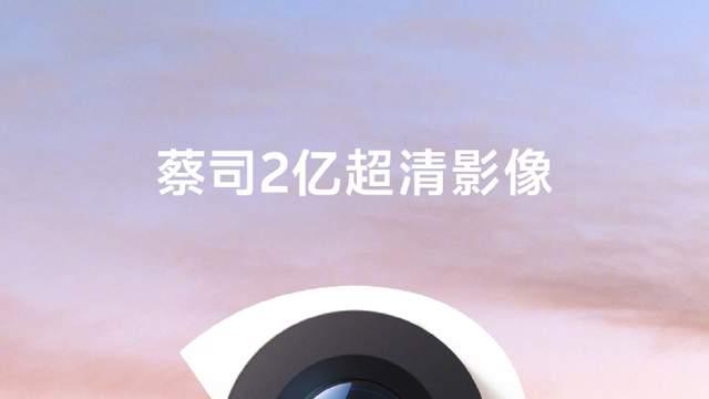 全新出片神器vivo X300系列即将来袭，朋友圈C位就靠它