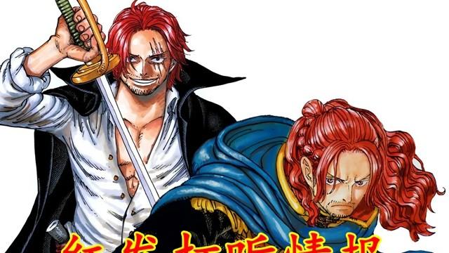 海贼王1167：白星公主是洛基的网友？红发打听世界政府的情报