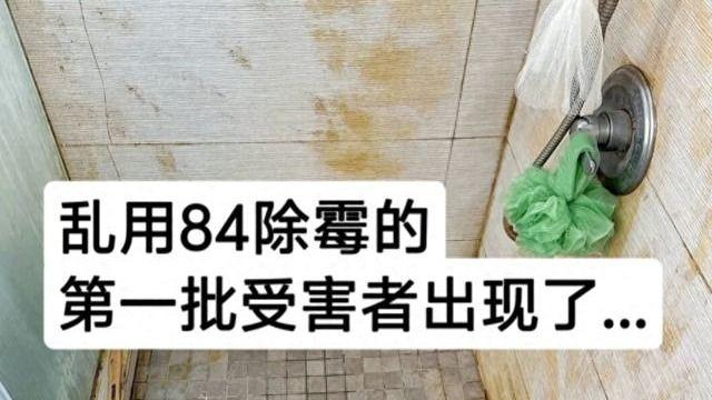 比84消毒液还好用，这5种清洁好物，一个比一个牛，建议试一试