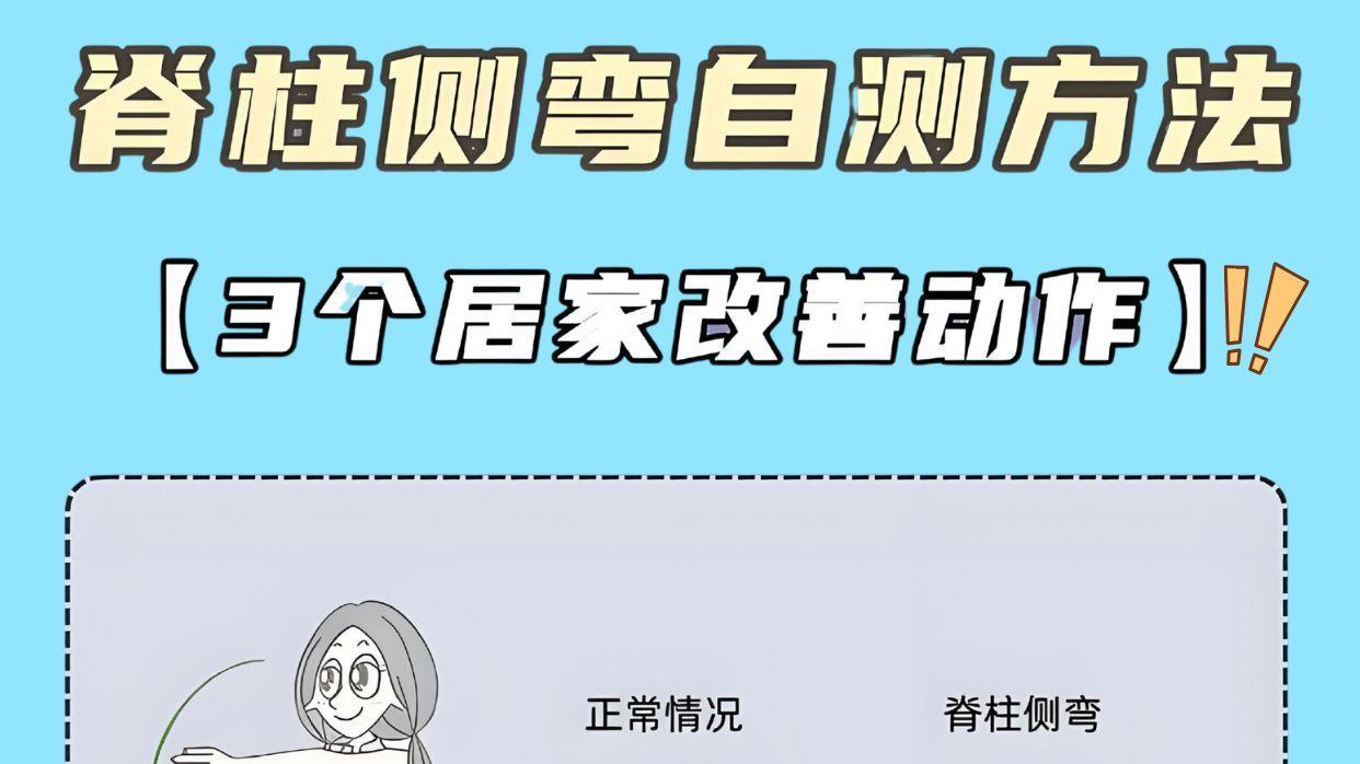 睡硬床板能救脊椎？先测完再说！