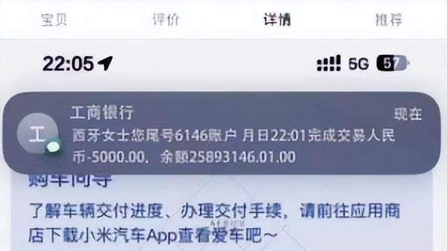 汽车订单截图售卖成生意：小米SU7 Ultra订单截图标价9.9元，还有人卖提车仪式图、方向盘图