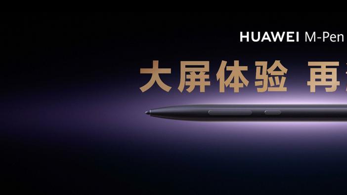 华为Mate XTs 非凡大师重塑移动办公新体验
