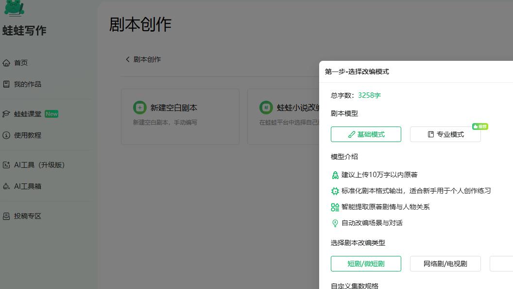 2025年亲测：这些AI写小说工具真的能帮你写出爆款网文吗？