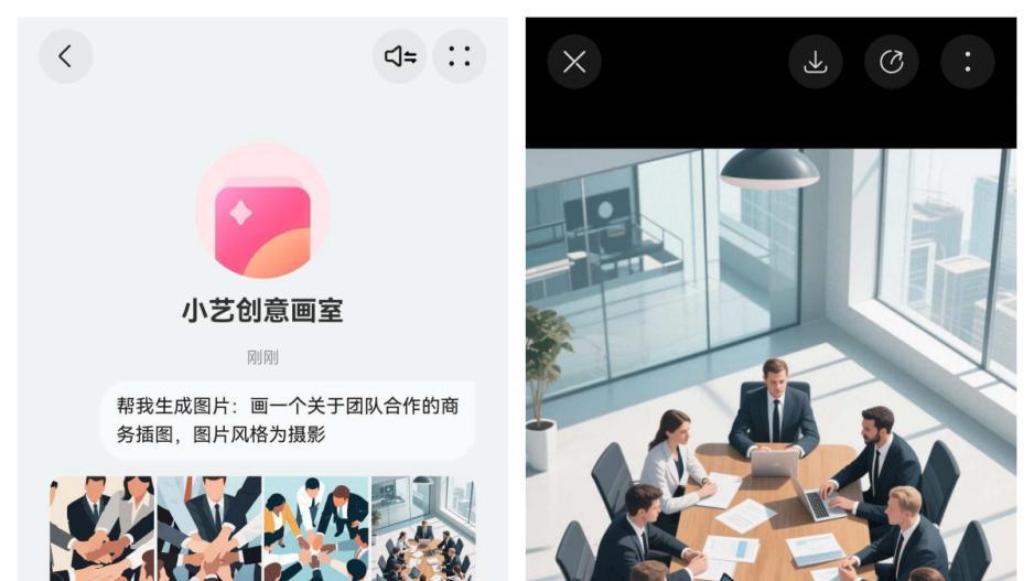 小艺创意画室Agent，帮你轻松搞定PPT插图！