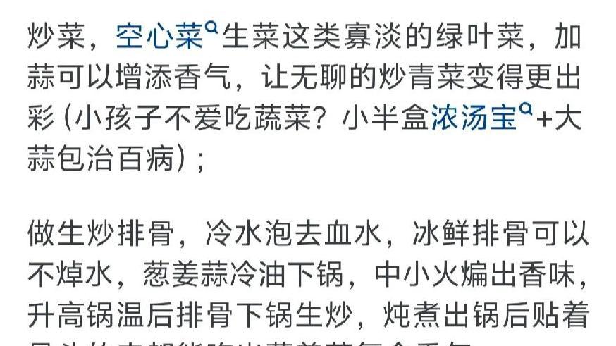 为什么年轻人下厨房时，葱姜蒜成了可有可无的存在？