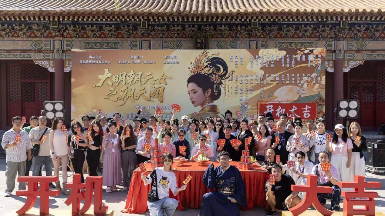 《大明朝天女之朝天阙》横店隆重开机，揭秘大明王朝“朝天女”殉葬制度下的命运悲歌！