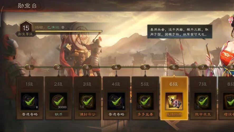 三战新剧本“汉焰长明”，拓战法、全兵种S又来了