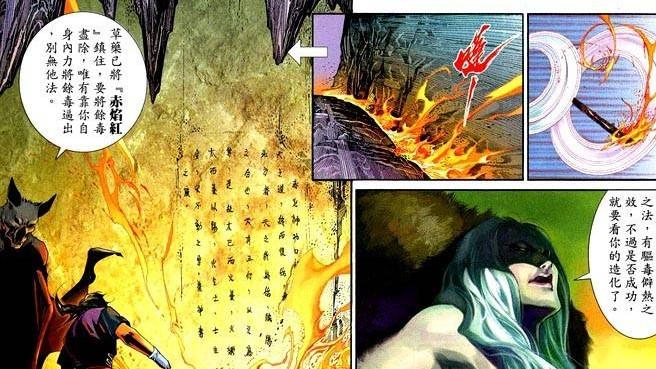 为何步惊云对“最强神功”赤火神功不屑一顾？