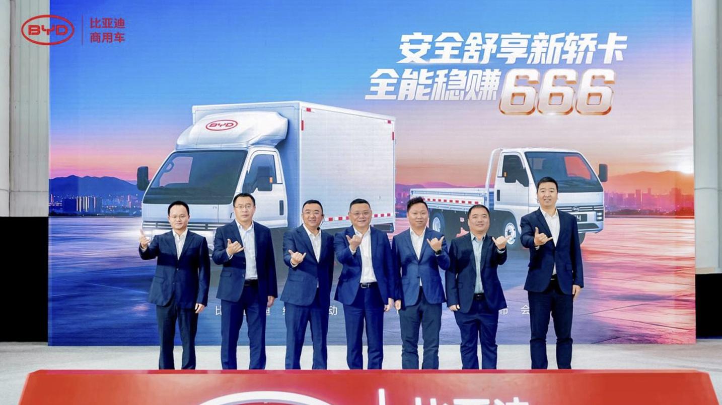 比亚迪轿卡T4重磅发布！9.58万首发价格携6大权益重构城配新体验