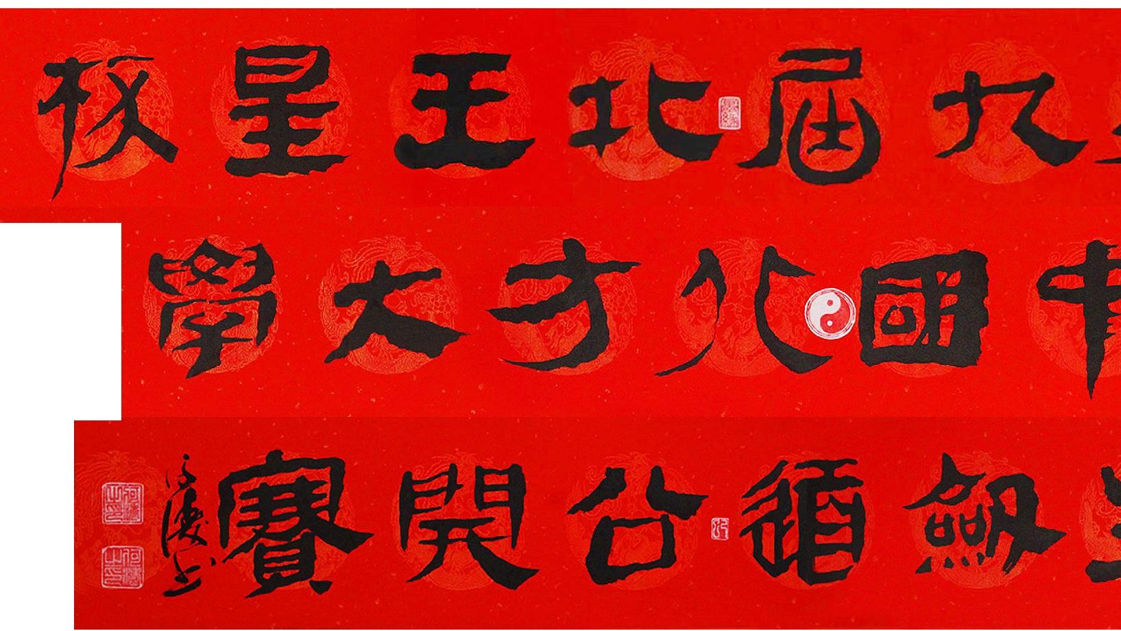 墨韵映剑影！装褫翰墨堂八体书法作品致敬北王星杯剑道冠军