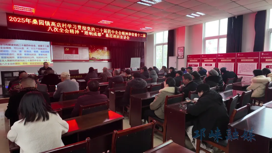 “理响成都”基层巡回宣讲走进邛崃