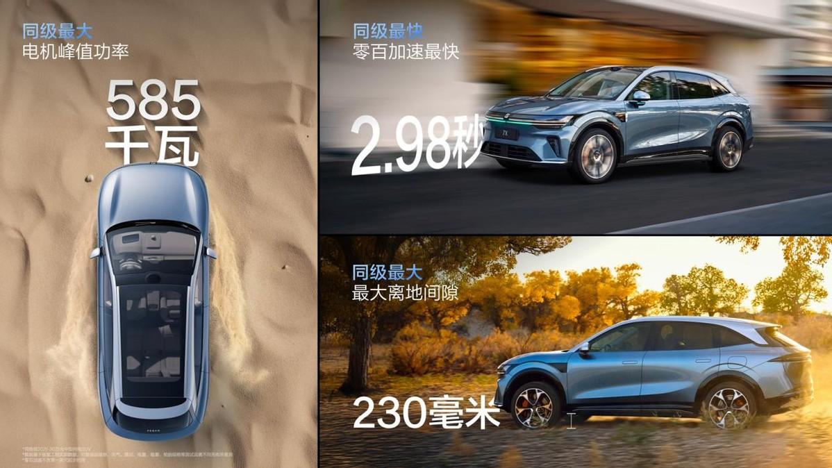 焕新极氪7X上市，限时售价21.98万元起，定义“全家满意”豪华SUV