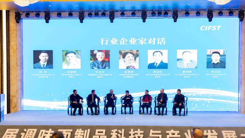 全国食品领域专家学者平江论剑 赋能“辣条”行业高质量发展