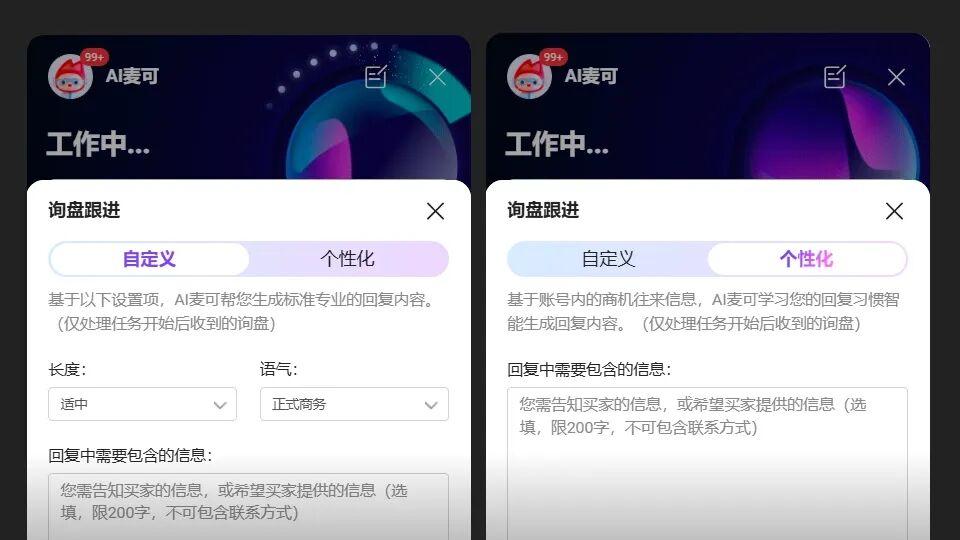 AI比我还会聊客户，不熬夜拿下120万订单！