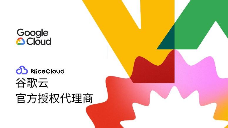 谷歌云Gemini极速开通指南：低折扣充值入口全解析