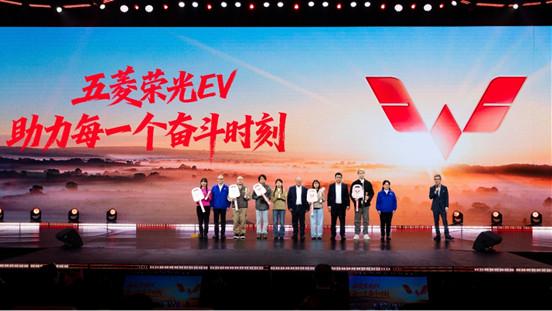 “宏光指数”跃升至121.45分，五菱以科技自立点燃千万奋斗者创富引擎