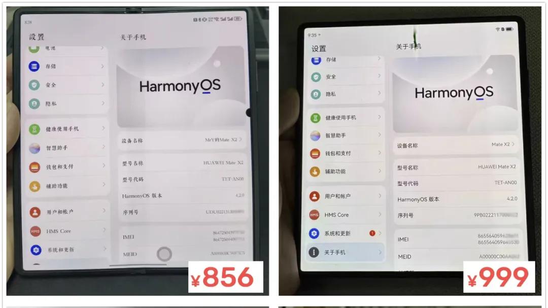 原价1.8万的华为折叠屏，如今1折都不要！搭载麒麟9000芯片