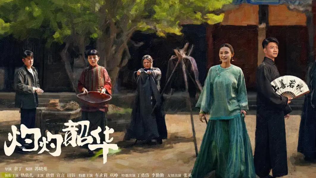 9月热播剧TOP5榜单一览：张家辉掀港剧热潮，家长群引发全民共鸣