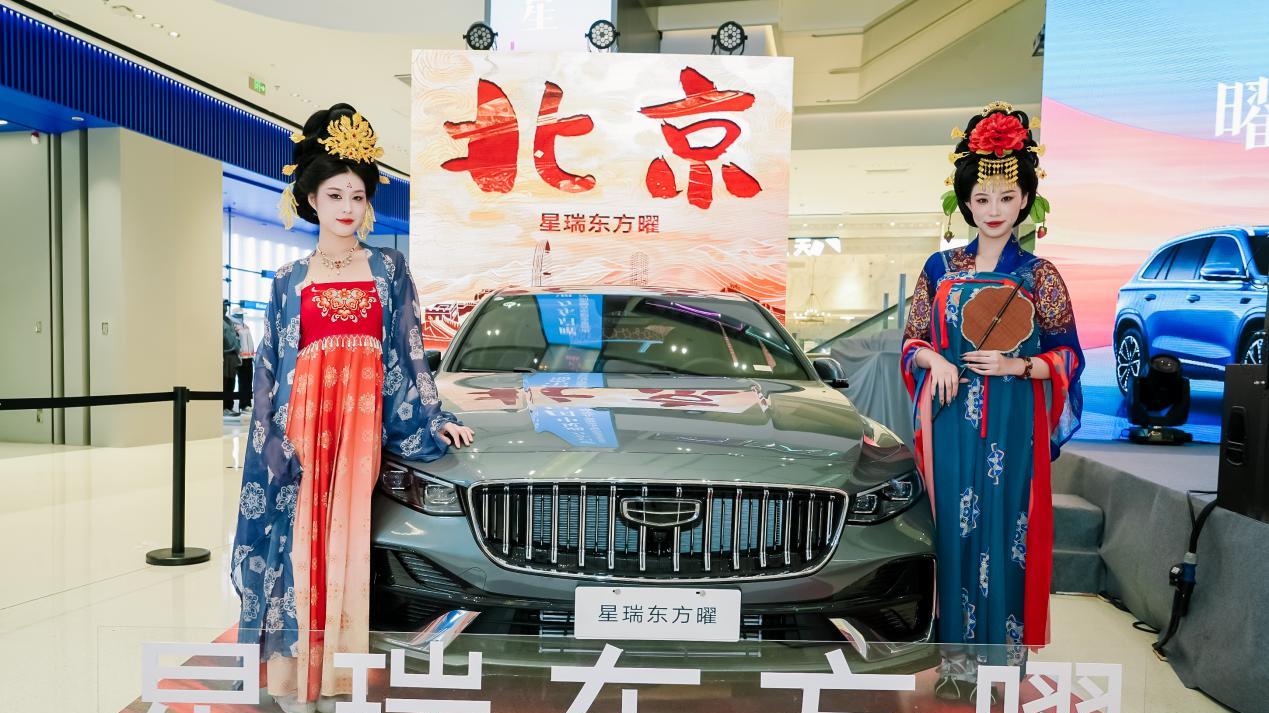 中国星全新东方曜系列北京站上市品鉴会圆满落幕