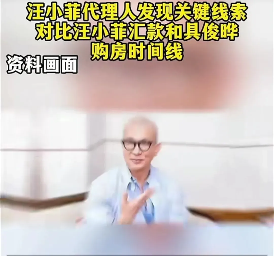 又来事了！媒体爆料汪小菲律师团队发现一条可疑线索，具俊晔进退两难