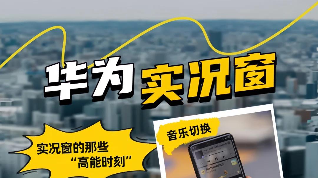 探索鸿蒙5.1：华为Pura 80 Pro上的微信革新之路