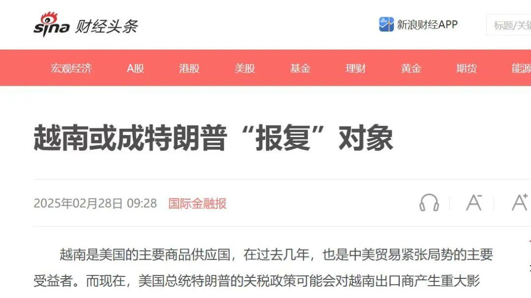越南或成特朗普“报复”对象，中越纺织企业怎么办？