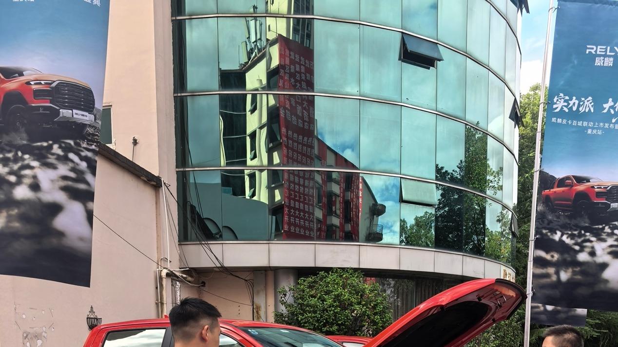 RELY威麟R08重庆上市，首任车主整车终身质保劲省13万！