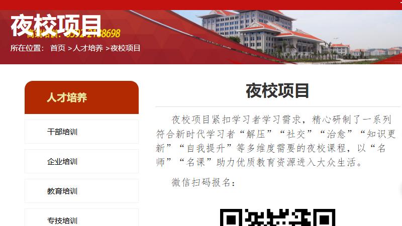 厦门大学夜校《周易智慧》班分级招生启航！初学者与进阶者各展所长，名额有限速报名