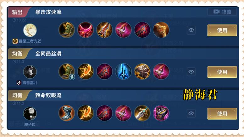 S41赛季即将结束，这3名英雄强度最高，超菜的我已用他们打上70星