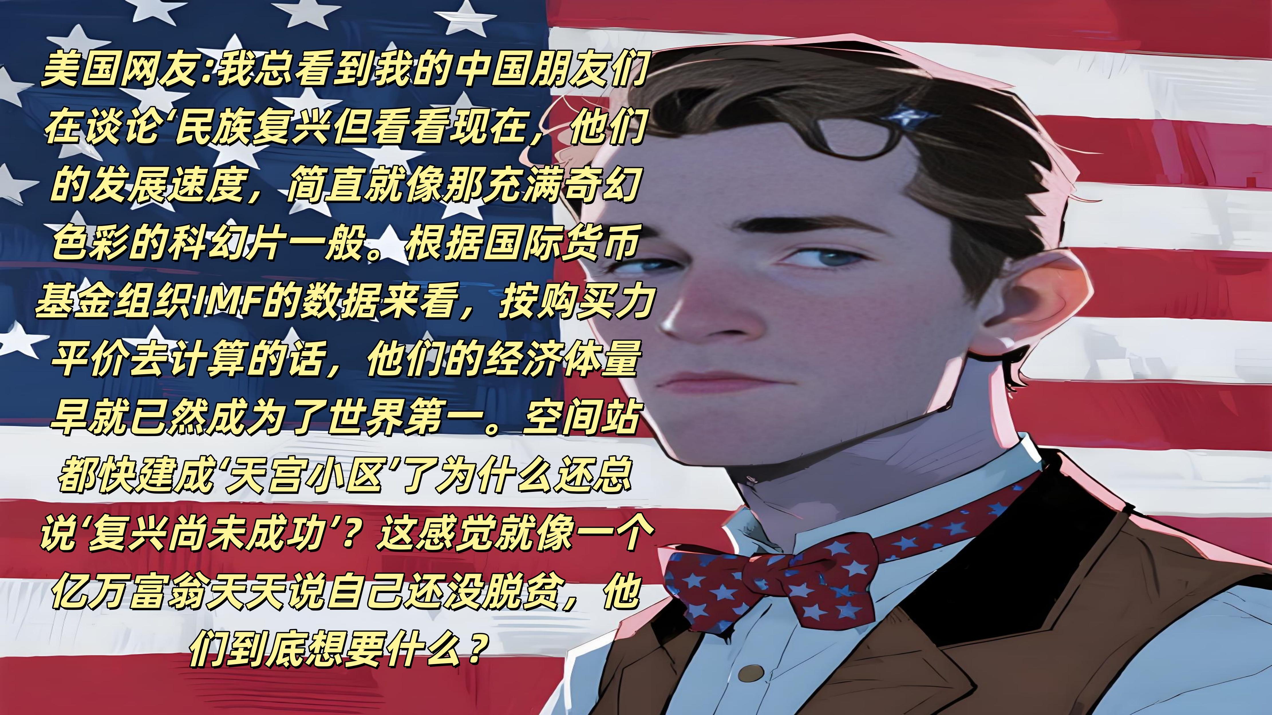 西方热议中国复兴：是威胁还是被误解的田园理想？