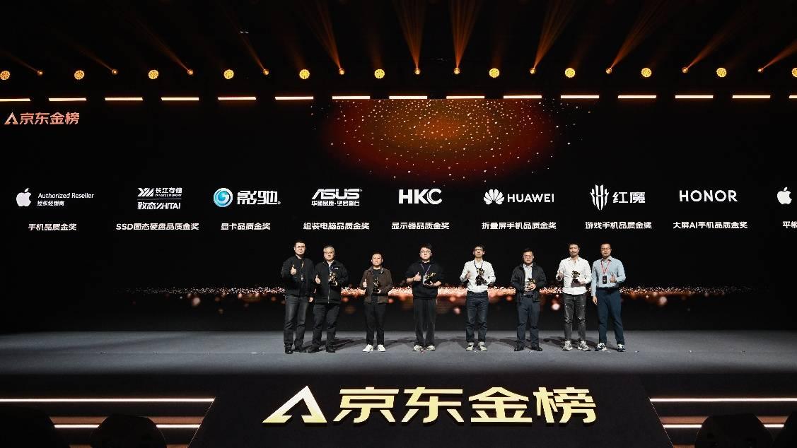 京东金榜宣布打造AI时代的交互式榜单 改变传统导购模式