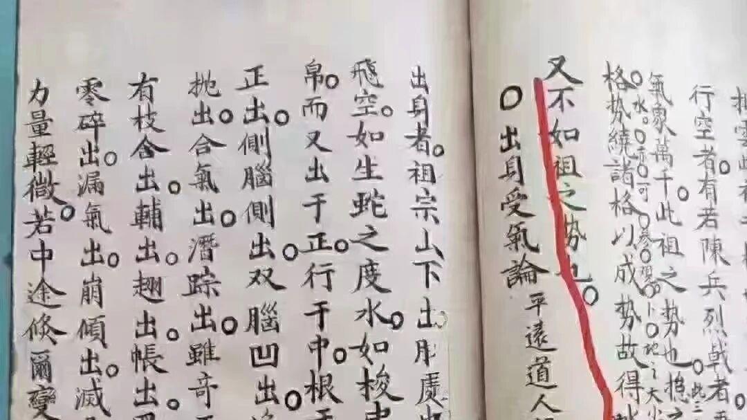 堪舆实战秘典：〈摘要地理各法〉（周学儒三十年实践・多派穴法图谱本