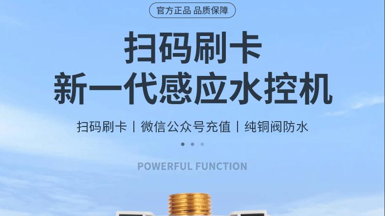 智慧水滴，尽在掌握：解锁智能计量控水器的两种核心用法