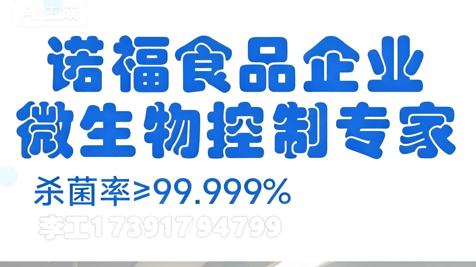 食品车间金黄色葡萄球菌超标治理方案