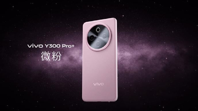 vivo Y300 Pro+好用吗？性能实测结果出炉，高帧手游任意玩