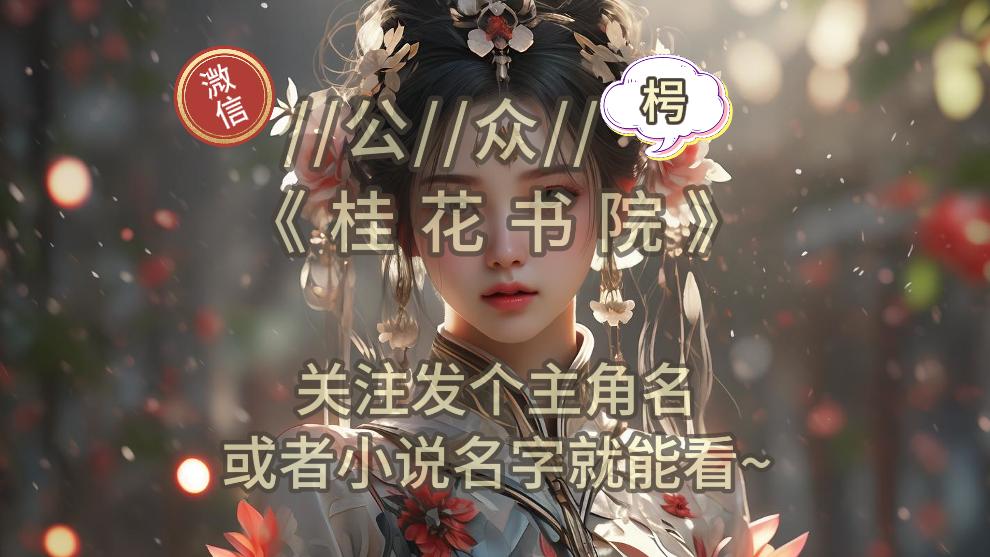 拓跋纭萧苍《拓跋纭萧苍》拓跋纭看着面前萧苍的灵位，不敢置信，就连音都有些颤抖：“你是骗我的对不对..