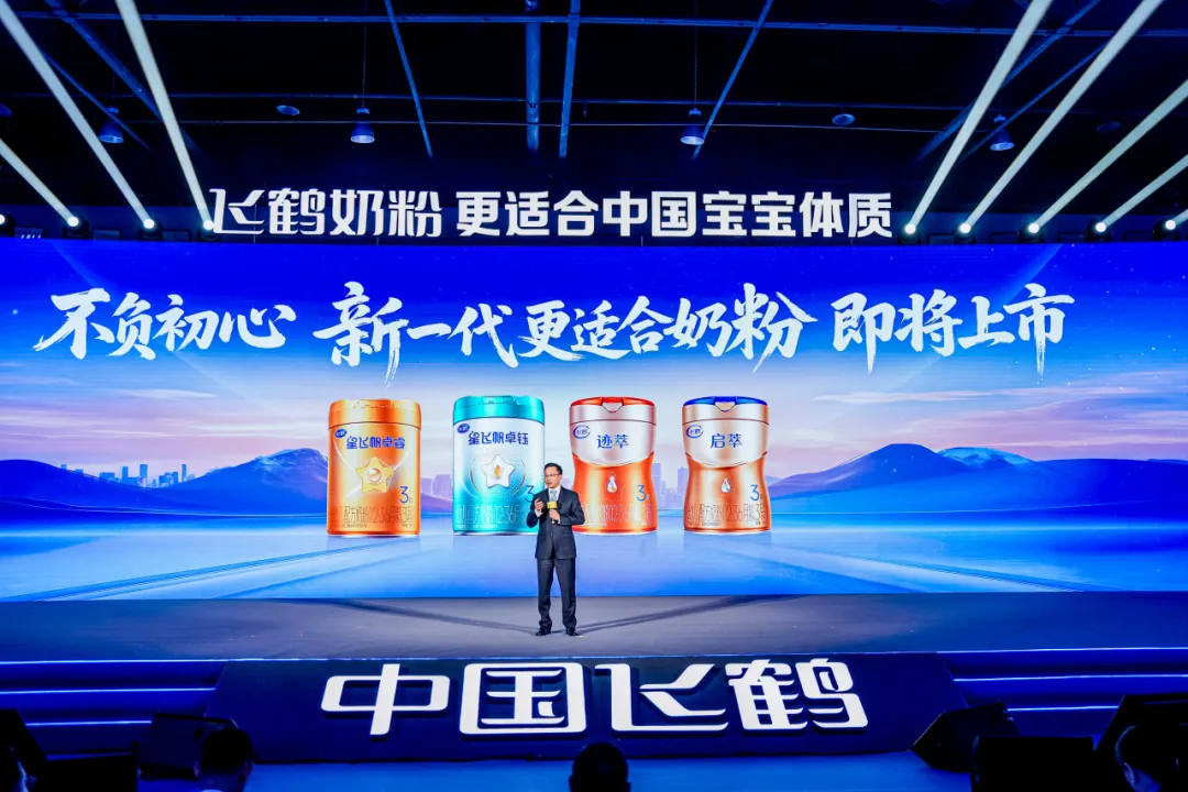 63年坚守！飞鹤以无限接近母乳，引领“新一代更适合”的鲜活营养新纪元