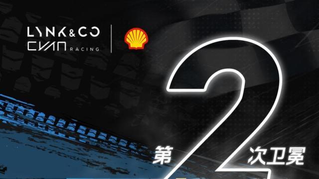 9座冠军奖杯背后，领克真正想做的事才刚刚开始