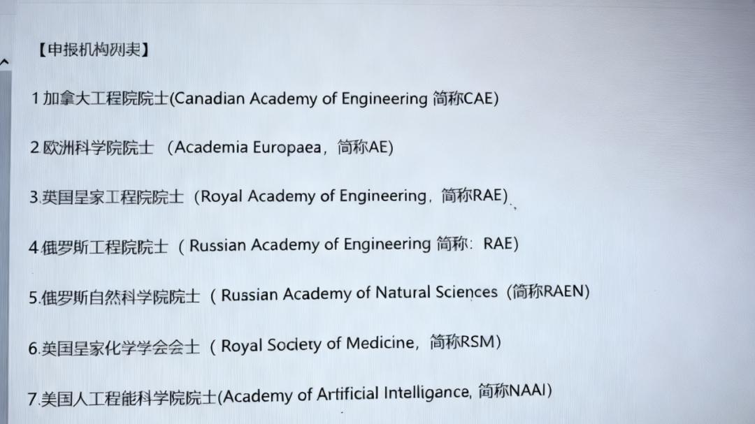 外籍院士头衔大甩卖的背后，郭伟可能只是危害最小的那位