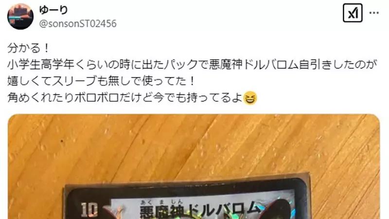 日本网友议论“小学生的牌组”，卡牌游戏玩家回忆打牌往事！小时候根本没有保护卡牌的概念！