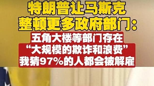 秦安：揪出潜伏者，马斯克精准闪击，给中国反腐提供了新思路