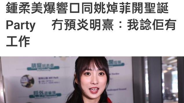 姐妹陷入低谷，自己扶摇直上？TVB小花钟柔美最新发言又引热议